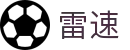 雷速比分 - 足球篮球即时比分 · 赛事直播